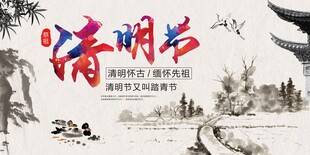清明节踏青