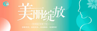 美丽绽放