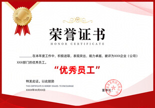 证书设计