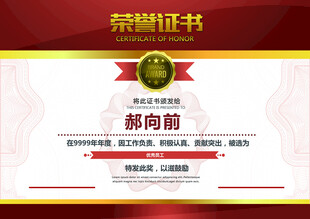 证书图片