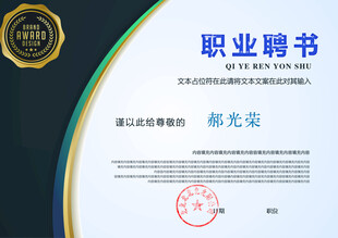 证书图片