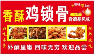 香酥鸡锁骨