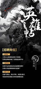 诚聘精英招聘