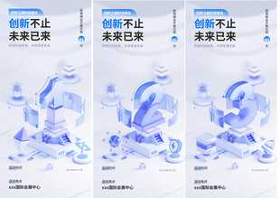 倒计时海报活动