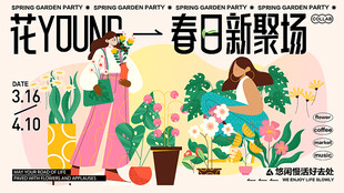 超市购物生活节