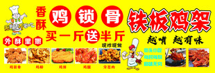 香酥鸡锁骨
