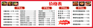 米线价格表饭店