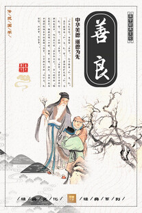 中华传统文