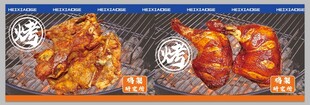 烤鸡架