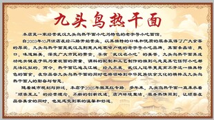 热干面