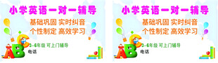 小学英语