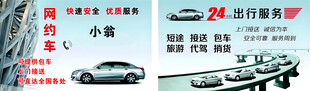 网约车