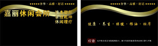 休闲会所