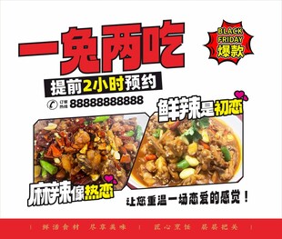 一兔两吃