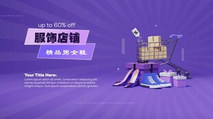 男女鞋电商海报