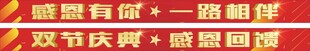 促销活动横幅