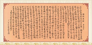 书法作品框架