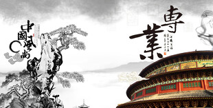 中国风水墨海报
