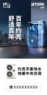 约克中央空调
