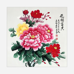 花开富贵 