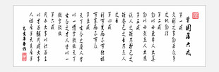 六戒