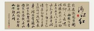 满江红