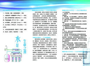 净水机三折页