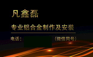 铝合金名片