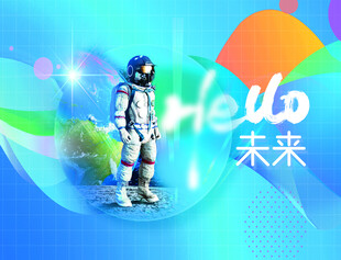 Hello未来展板