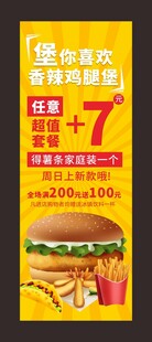 炸鸡汉堡快餐店美食