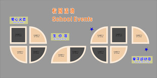 幼儿园毛毡板文化墙照片墙