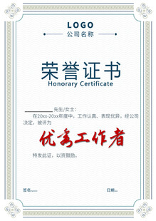 证书宣传