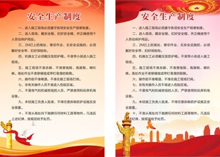 党建制度牌背景