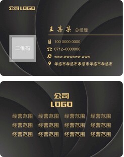 高档名片