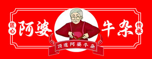 顶道阿婆牛杂海报