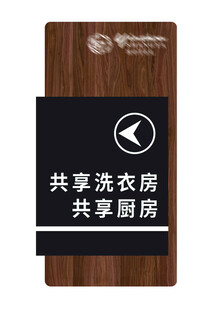 酒店门牌