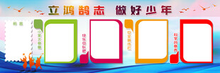 学生展板