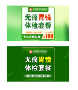 体检团购首图