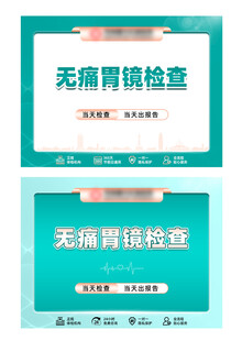 团购体检首图