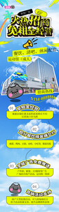 地产招商海报
