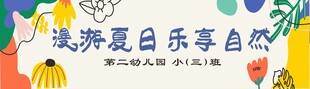 研学横幅