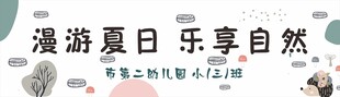 研学横幅
