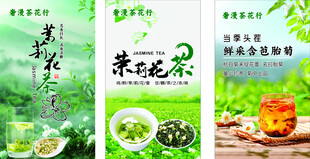 花茶
