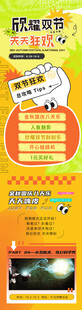 商场国庆海报