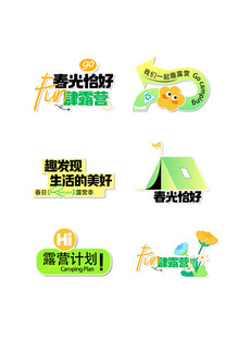 春天手举牌