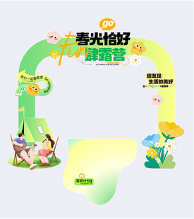 春天  美陈 