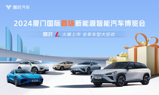 汽车