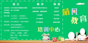 萌凡教育培训中心