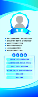 姓名展架