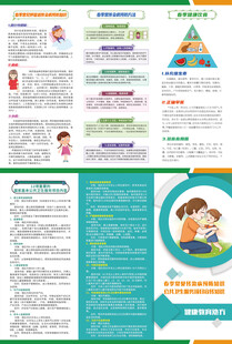 春季传染病预防和公共卫生服务